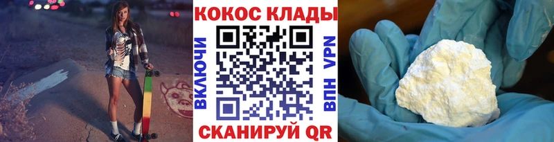 Cocaine Эквадор Амурск