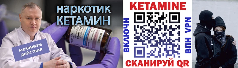 продажа наркотиков  площадка наркотические препараты  КЕТАМИН VHQ  Амурск  kraken как войти 