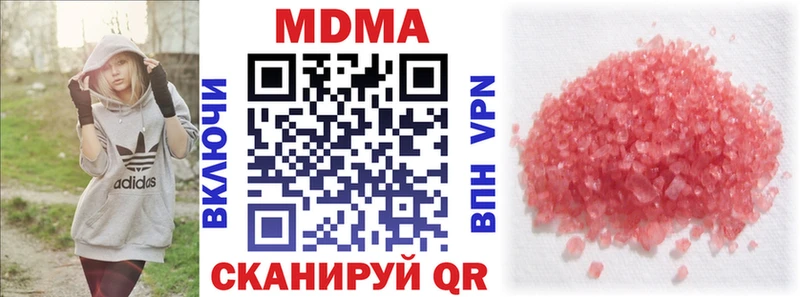 МДМА кристаллы купить наркотики цена Амурск