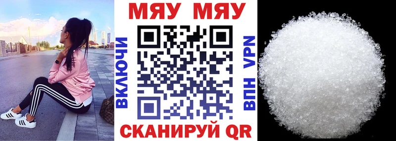 где купить наркотик Амурск Мефедрон 4 MMC