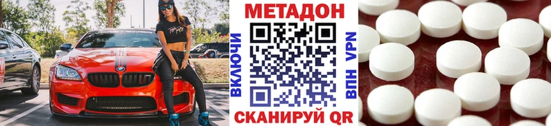 Метадон белоснежный  Амурск 